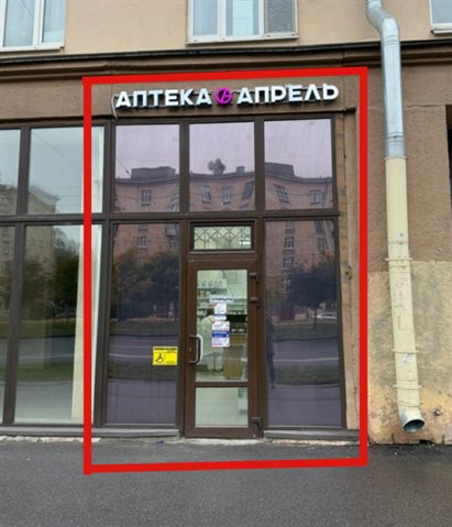 Продажа помещения с арендатором 53,6 м² 