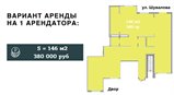 Продажа универсального помещения 146 м² по очень хорошей цене