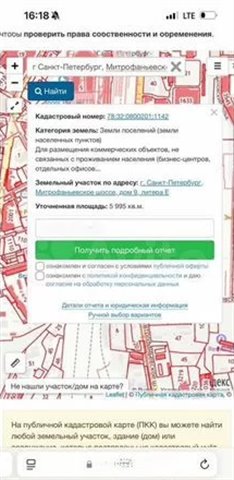 Аренда помещения свободного назначения 1060 м²